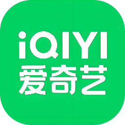 爱奇艺